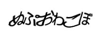 認証画像